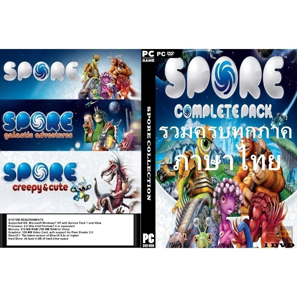 แผ่น Game PC SPORE Collection (1DVD)