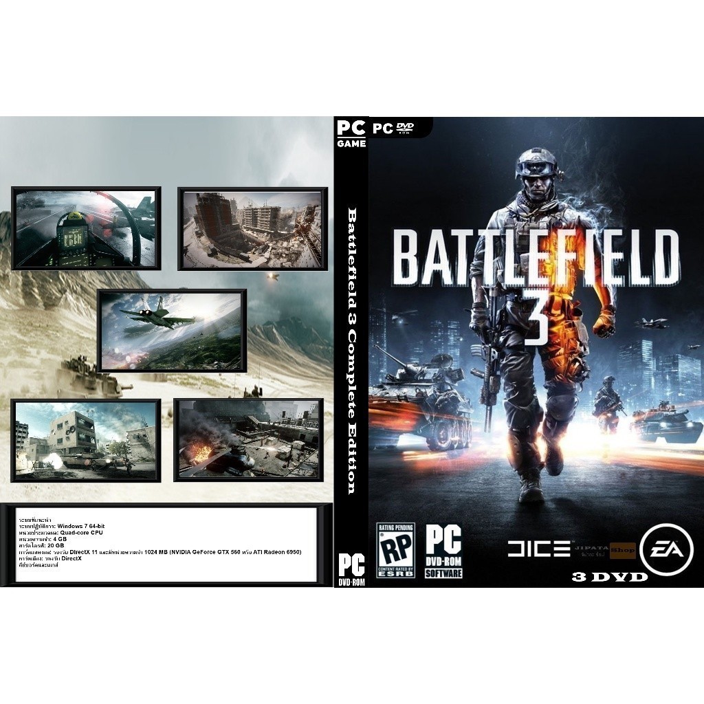 แผ่น Game PC Battlefield 3 Complete Edition (3DVD)