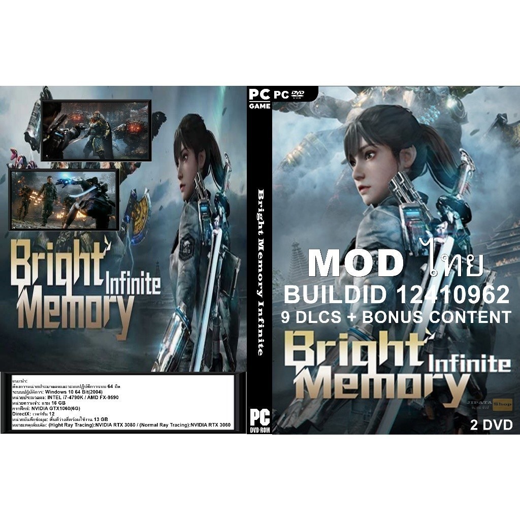 แผ่น Game PC Bright Memory Infinite (2DVD)