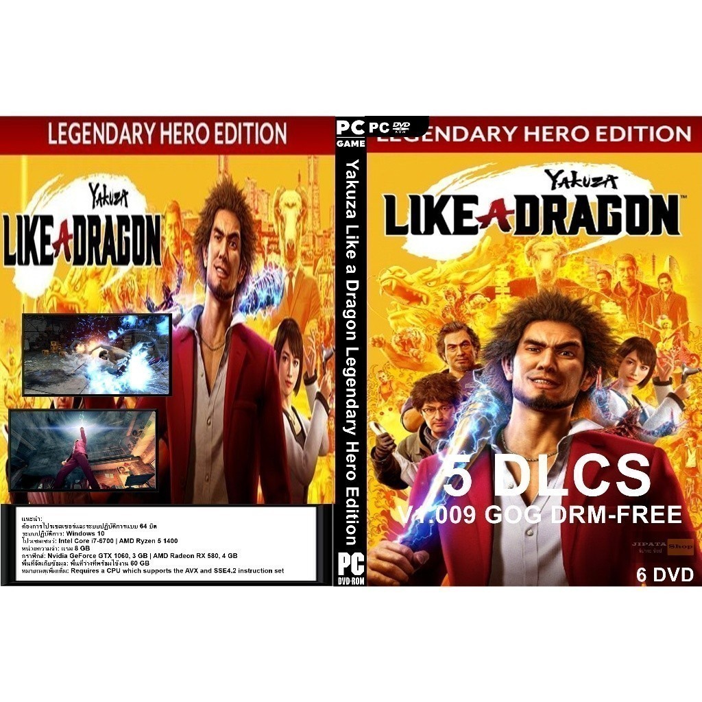 แผ่น Game PC Yakuza Like a Dragon Legendary Hero Edition (6DVD)