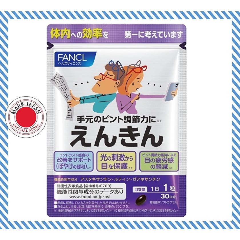 FANCL Enkin Eye Supplement 30 Days 30 tablets [Direct from Japan]