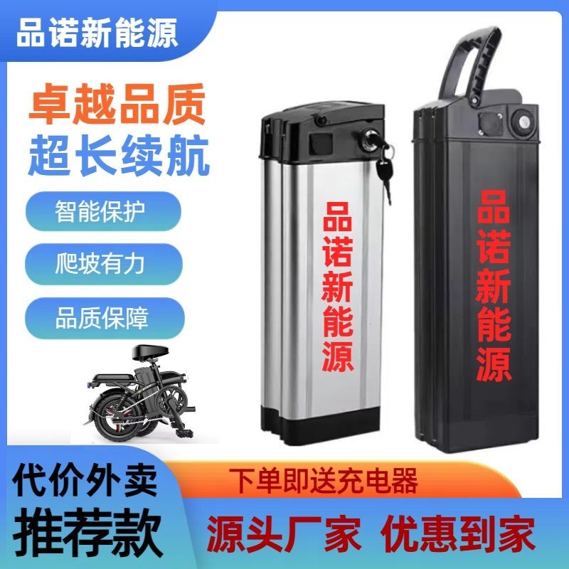 พับ Hiba Silverbait Power แบตเตอรี่ลิเธียม 48V 15A20AH12ah25ah พร้อม Charger