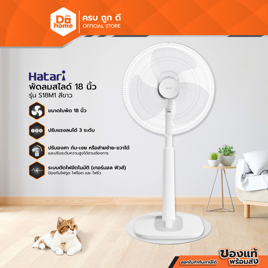 HATARI พัดลมสไลด์ 18 นิ้ว รุ่น S18M1 สีขาว (ไม่รวมประกอบ) |MC|