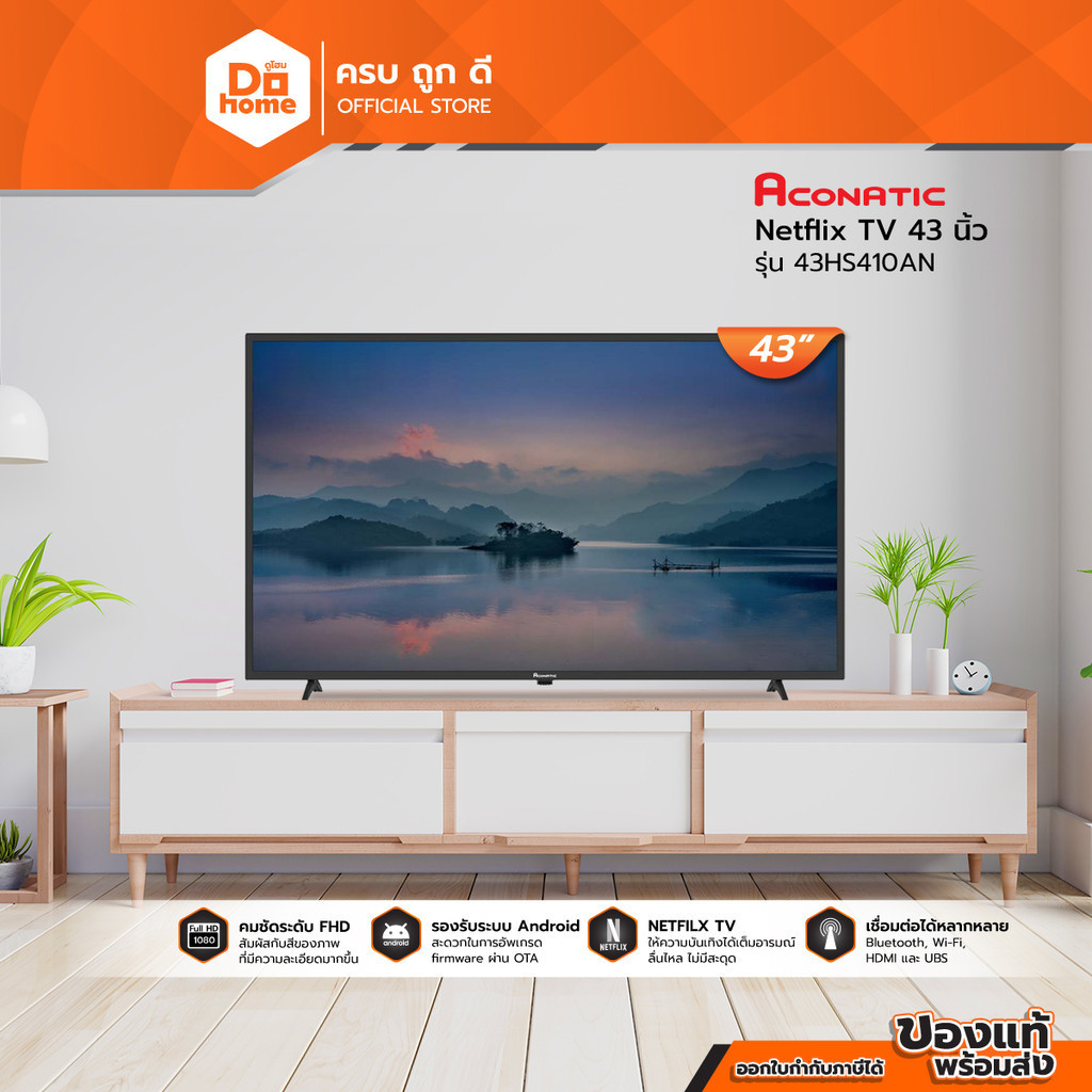 ACONATIC Netflix TV 43 นิ้ว รุ่น 43HS410AN |MC|