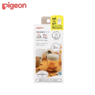 PIGEON พีเจ้น ฝาปิดขวดนม พร้อมหลอดดูด