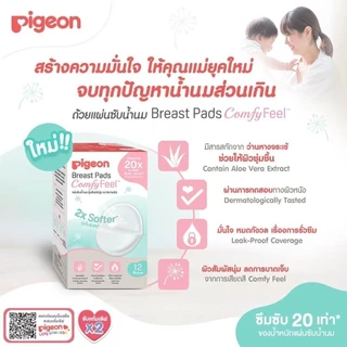 Pigeon พีเจ้น แผ่นซับน้ำนม รุ่นสัมผสันุ่ม เบาสบายผิว ( Breast Pad Comfy Feel) 60/120 ชิ้น