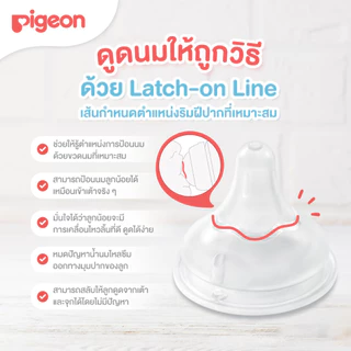 Pigeon พีเจ้น ขวดนมคอกว้างสีชา PPSU SNOOPY สนูปี้ 5ออนซ์ และ 8ออนซ์ แพ็คคู่