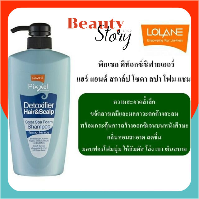 โฉมใหม่ ❄Lolane pixxel โลแลน พิกเซล ดีท๊อกซ์ซิฟาย แฮร์แอนด์สกาล์ป -โซดา สปา โฟม แชมพู- 550มล.  shamp