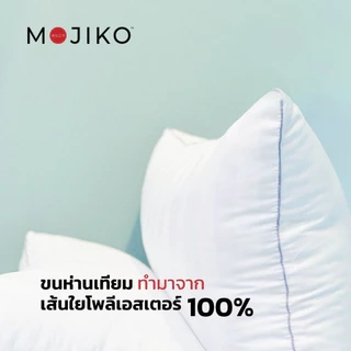MOJIKO หมอนหนุน หมอนข้าง หมอนบอดี้ ใยสังเคราะห์ 100%