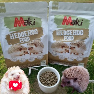 อาหารเม่นแคระ maki Hedgehog Food ขนาด 700 กรัม ผลิตจากวัตถุด…