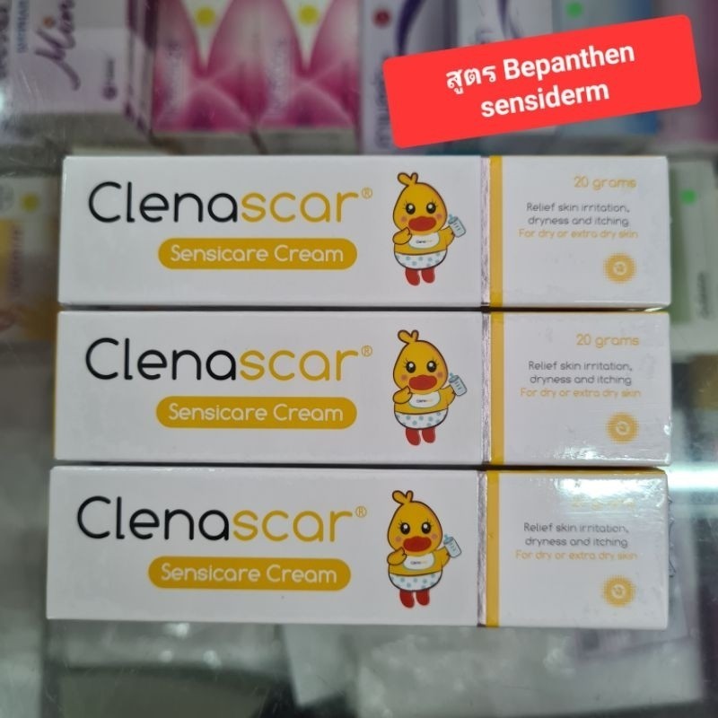 Clenascar sensicare 20g ให้ความชุ่มชื้น ช่วยบรรเทาอาการคันและแดง