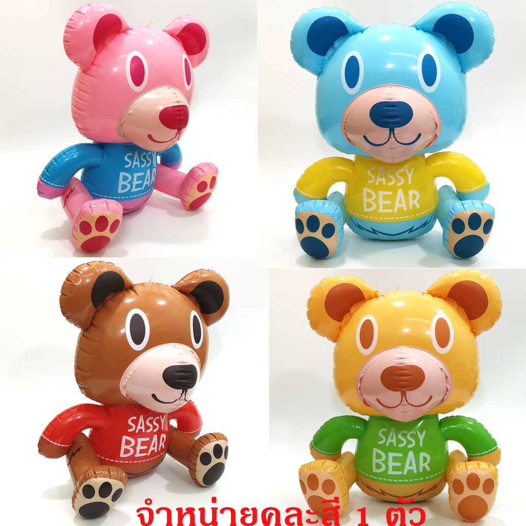 NICHATOY ตุ๊กตาหมีเป่าลม หุ่นเป่าลม ตุ๊กตาเป่าลม คละสี SH055