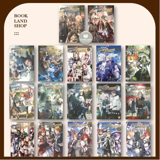 หนังสือ เกิดชาตินี้พี่ต้องเทพ ล.1-23 (LN) สนพ.DEXPRESS : นิยายไลท์โนเวล #BookLandShop
