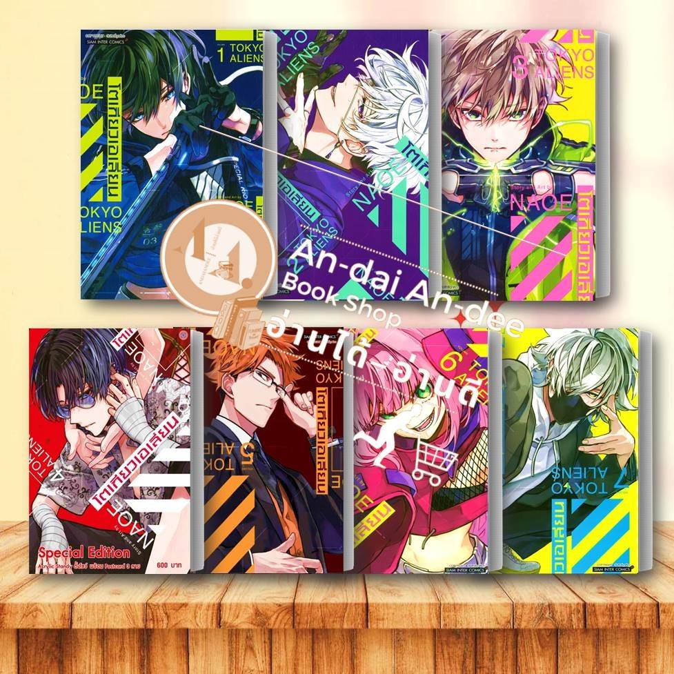 [ ฟรีโปสการ์ดคละลาย ] โตเกียวเอเลี่ยน เล่ม 1 - 7 ( เเยกเล่ม ) การ์ตูน การ์ตูนญี่ปุ่น มังงะ การ์ตูนไท