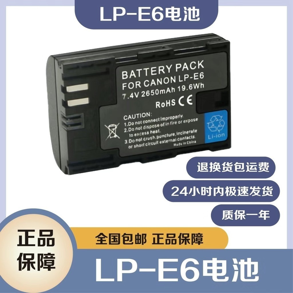 เหมาะสำหรับ CanonLP-E6แบตเตอรี่5D2 3 4 S R 6D 6D2 7D 7D2 60Da 70D 80D 90D