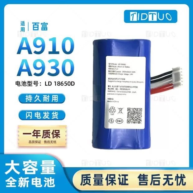 ไป่ฟู่A910แบตเตอรี่ A930บอร์ดไฟฟ้า YW-001แบตเตอรี่ XKD-173 YW-002แบตเตอรี่ใหม่