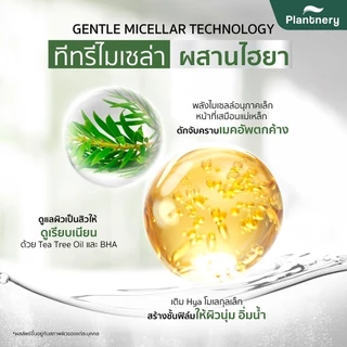 Plantnery Tea Tree Acne Micellar Cleansing Water[130 ml, 400 ml] คลีนซิ่งทีทรี ไมเซล่า ผิวสะอาดใส สลายเมคอัพหมดจด