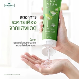Plantnery Aloe Vera Soothing Gel 280 ml เจลว่านหางจระเข้ อโล เวล่า ซูทติ้งเจล สกัดจากว่านหางจระเข้