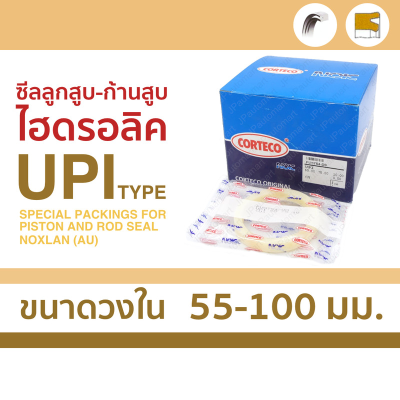 ซีล UPI สำหรับแกน 55-100 mm ใช้ในลูกสูบและก้านสูบ ยี่ห้อ Corteco NOK