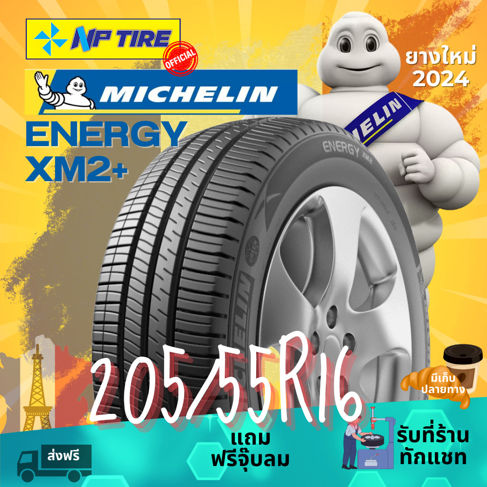 ยาง 205/55R16 Michelin ENERGY XM2+ ราคาต่อเส้น ปี 2024