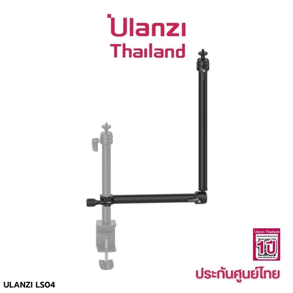 Ulanzi VIJIM LS04 Live Streaming Stand ขาตั้งกล้อง ไลฟ์สด ขาตั้งหนีบโต๊ะ รองรับกล้อง DSLR Mirrorless