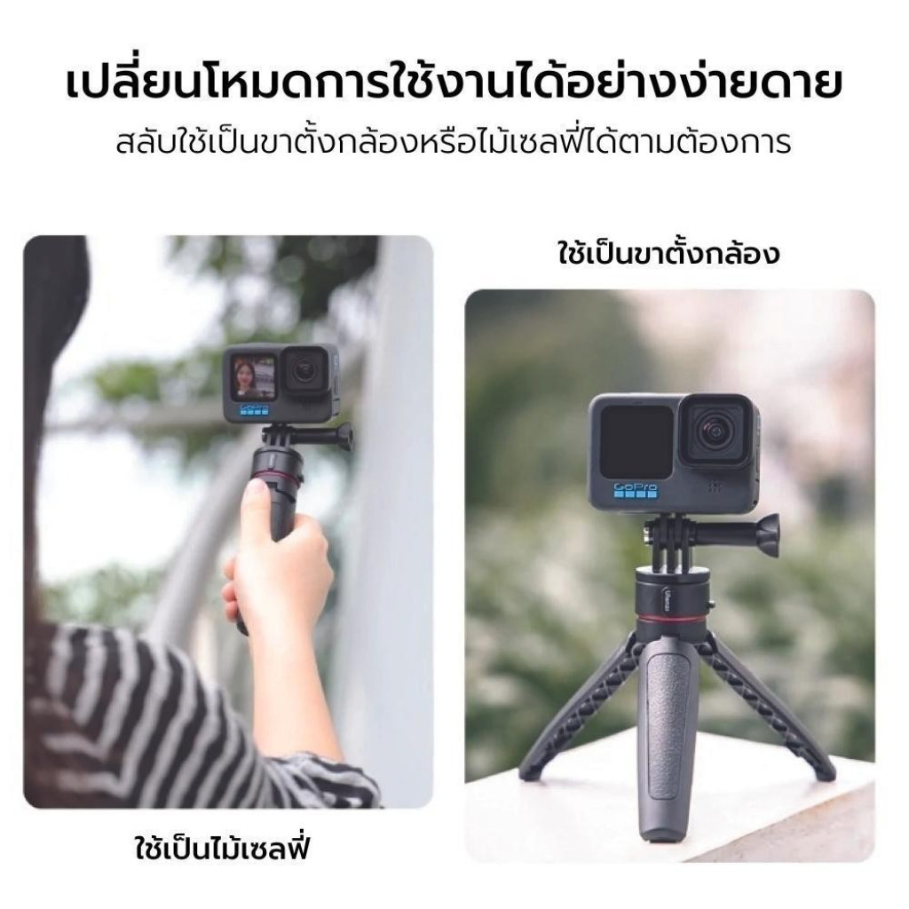 Ulanzi Go Quick II Tripod ขาตั้งกล้อง ไม้เซลฟี่ ระบบแม่เหล็ก สำหรับ GoPro 12/11/10/9 และกล้องแอคชั่น