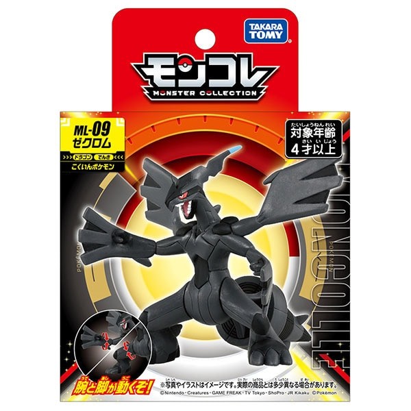 【Direct From JAPAN】โปเกมอน มอนโคลเล เซครอม Pokemon Moncolle ML-09 Zekrom TAKARA TOMY