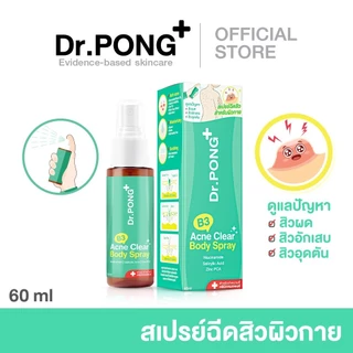 [6.6 ลดใหญ่] Dr.PONG B3 Acne Clear Body Spray สเปรย์ฉีดสิวที่หลัง และลำตัว Niacinamide - BHA - ZincPCA