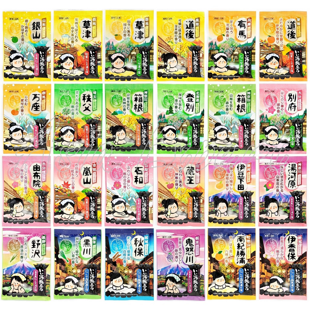 ผงออนเซ็น Hakugen Earth Hot Spring Powder แบบซอง มี 24กลิ่น แช่ตัวญี่ปุ่น Onsen