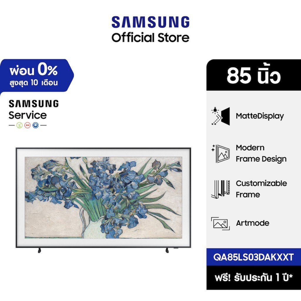 [Pre-Order] SAMSUNG The Frame 4K Smart TV (2024) 85 นิ้ว รุ่นQA85LS03DAKXXT