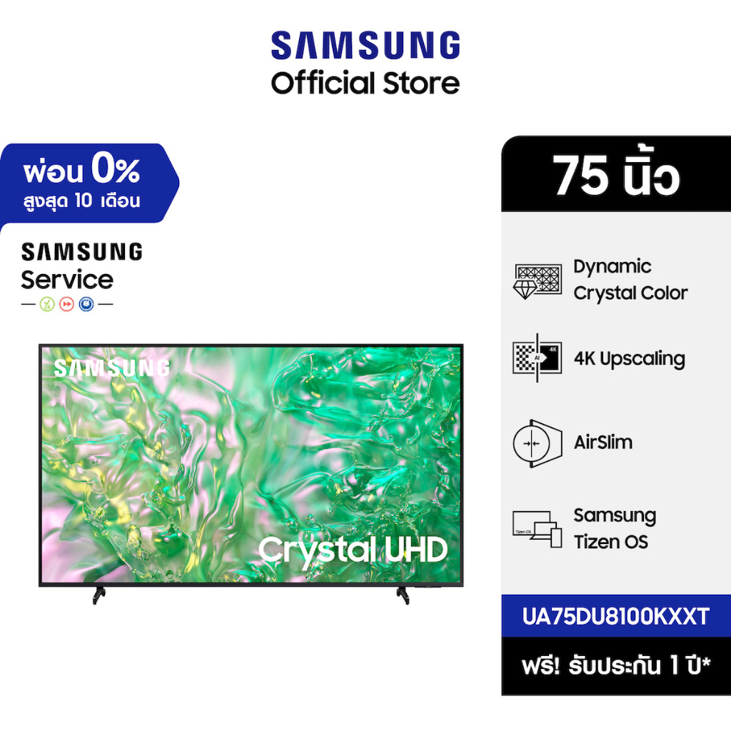 [Pre-Order] SAMSUNG TV Crystal UHD Smart TV (2024) 75 นิ้ว รุ่นUA75DU8100KXXT