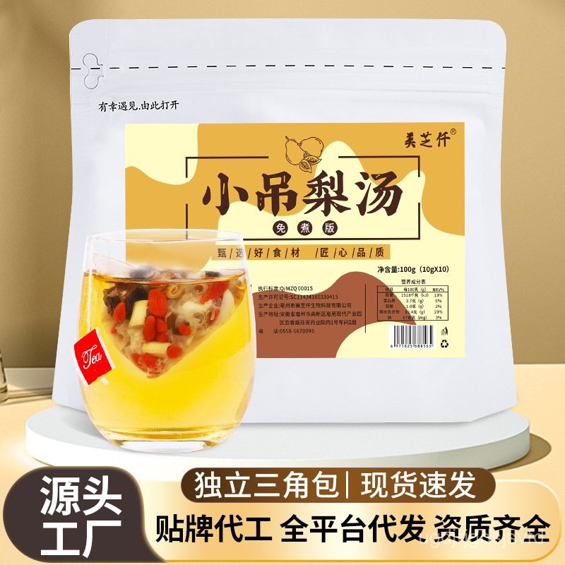 XiaoDiao Pear Soup Tea Pack ซุปซิดนีย์ต้มฟรีซุปเห็ดหูหนูขาวหวานลำไยอินทผลัมสีแดงชาเพื่อสุขภาพ 5O2U