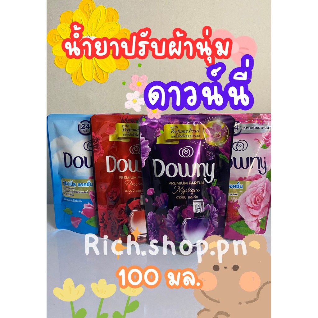 น้ำยาปรับผ้านุ่ม ผลิตภัณฑ์ปรับผ้านุ่ม Downy 100 ml. คละสี ต่อห่อ