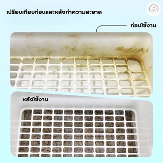 CHA BROWN RB สปรย์ดับกลิ่นฉี่กระต่าย สเปรย์ทำความสะอาดกรง กำจัดแบคทีเรีย ดับกลิ่นกระต่าย 180ml