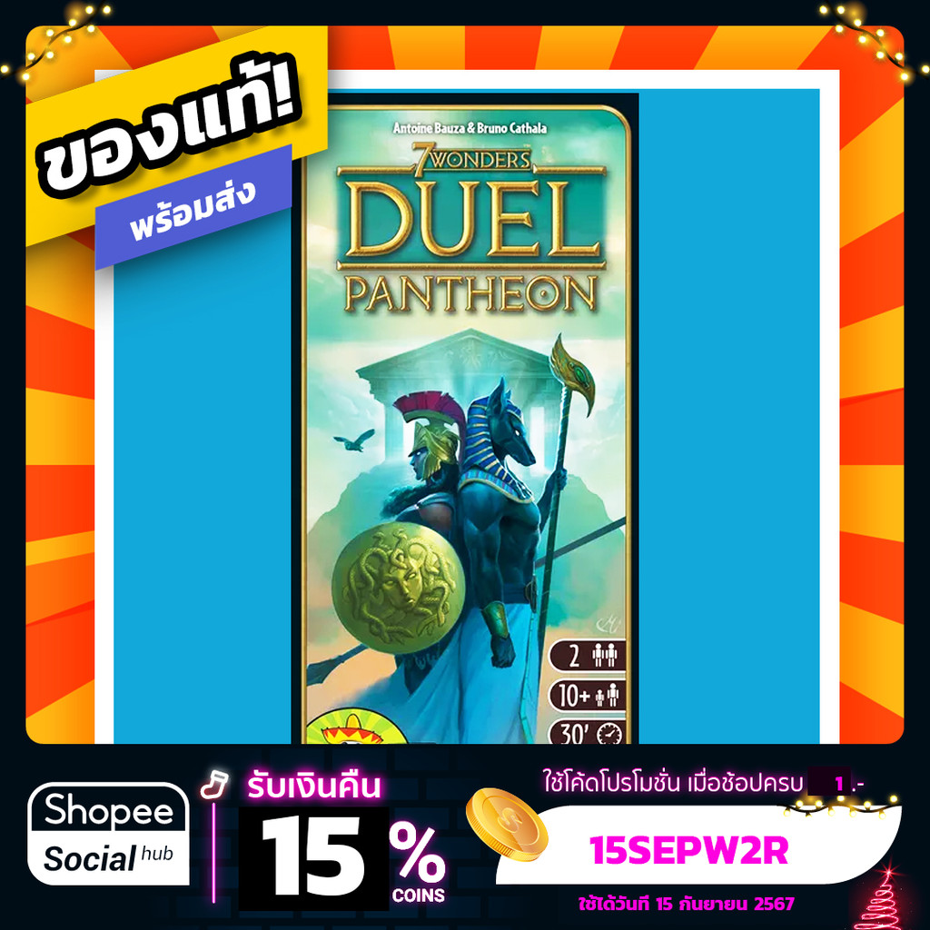 7 Wonders Duel Pantheon ภาษาอังกฤษ Board Game บอร์ดเกม ของแท้