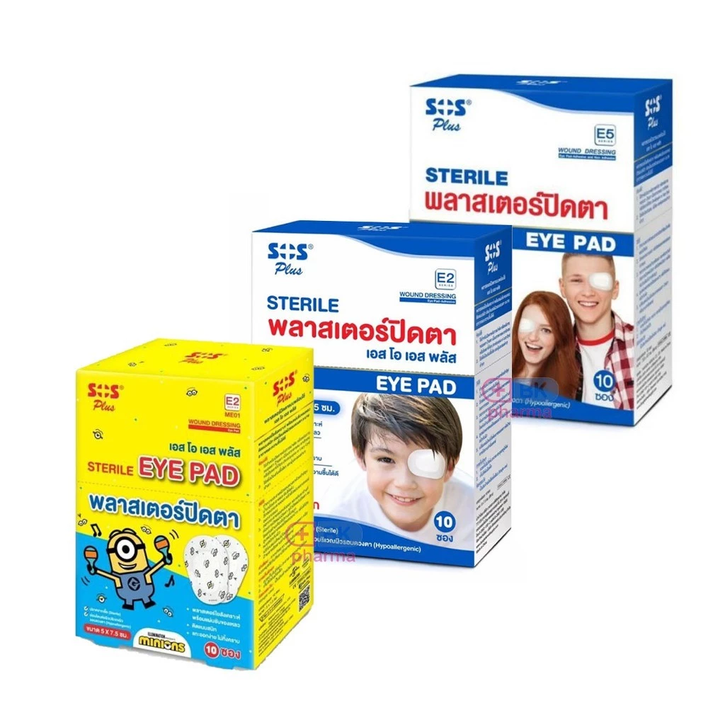 SOS Plus Sterile eye pad พลาสเตอร์ปิดตา สีขาว / ลายมินเนี่ยน ไซส์ E2 / E5 1 กล่อง = 10 ซอง (20ชิ้น) ไซส์ผู้ใหญ่ / เด็ก