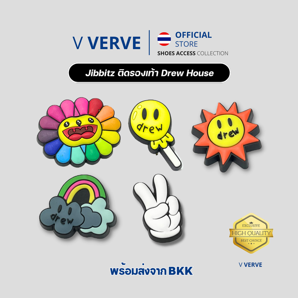 Verve - สินค้า Jibbitz Drew Premium ตัวติดรองเท้า ลายหายาก จิ๊บบิต พรีเมี่ยม เกรดดี Lot 4