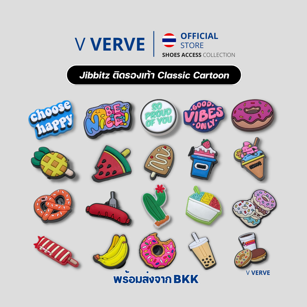 Verve - สินค้า Outlet Jibbitz LOT 1 ตัวติดรองเท้า ลายน่ารัก ลายสวยๆ เมืองไทยหายาก นำเข้า 100%