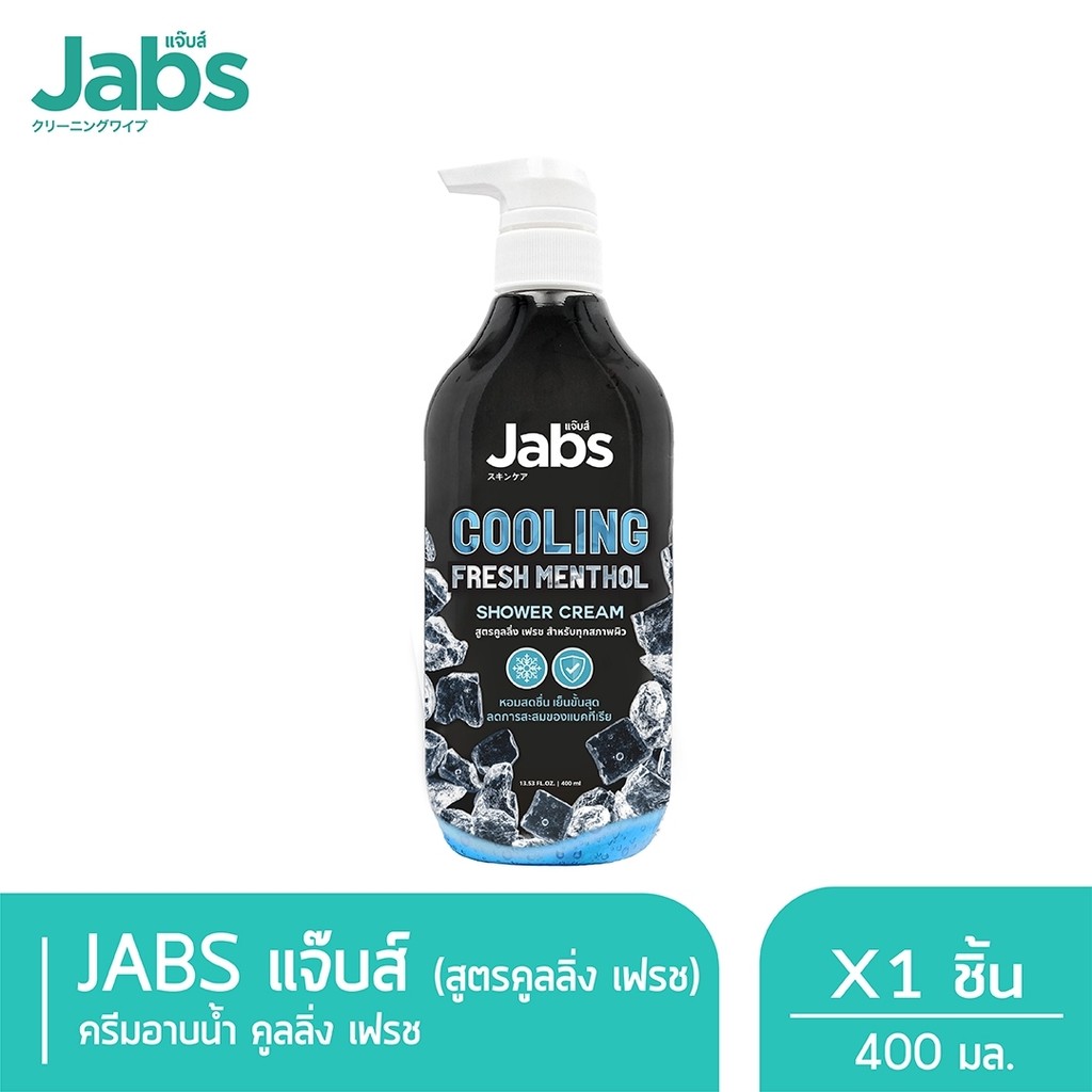 Jabs แจ๊บส์ ครีมอาบน้ำ สูตร คูลลิ่ง (เพื่อลดการสะสมของแบคทีเรีย) 400 มล. x1