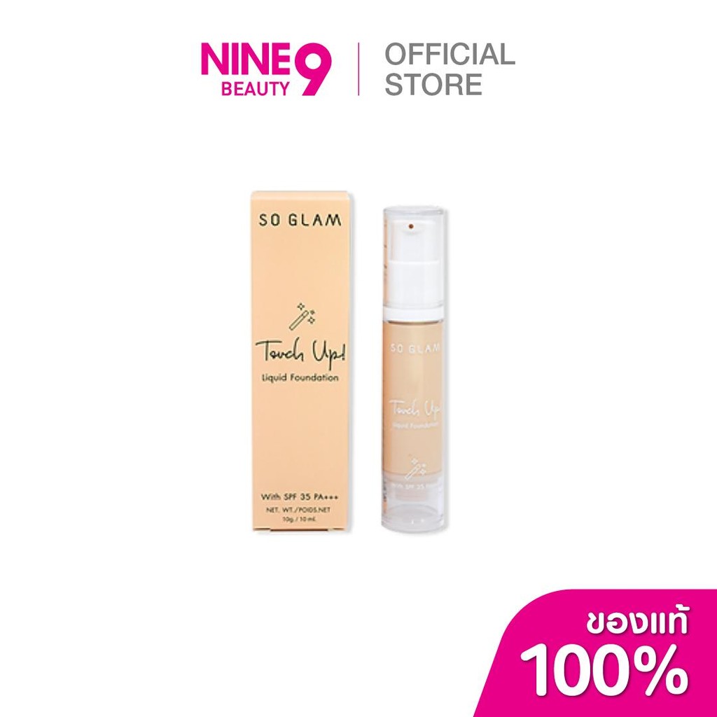So Glam โซแกลมฟาวเดชั่นทัชอัพลิควิด 10ml