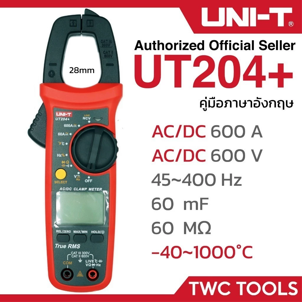 UNI-T UT204+ คลิปแอมป์ แคลมป์มิเตอร์ วัดไฟ กระแส ACDC 600A 600V กิ๊ปแอมป์ คีปแอมป์ Clamp Meter 204+
