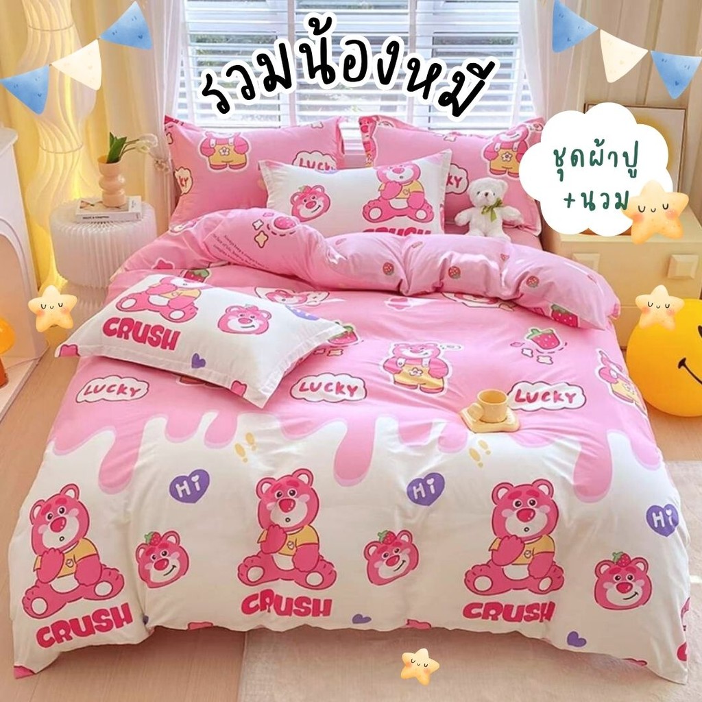 ชุดเครื่องนอนลายวันพีช ครบทั้งเซท 6 ชิ้น ผ้าปูที่นอน ปลอกหมอน ผ้านวม มีเก็บเงินปลายทาง