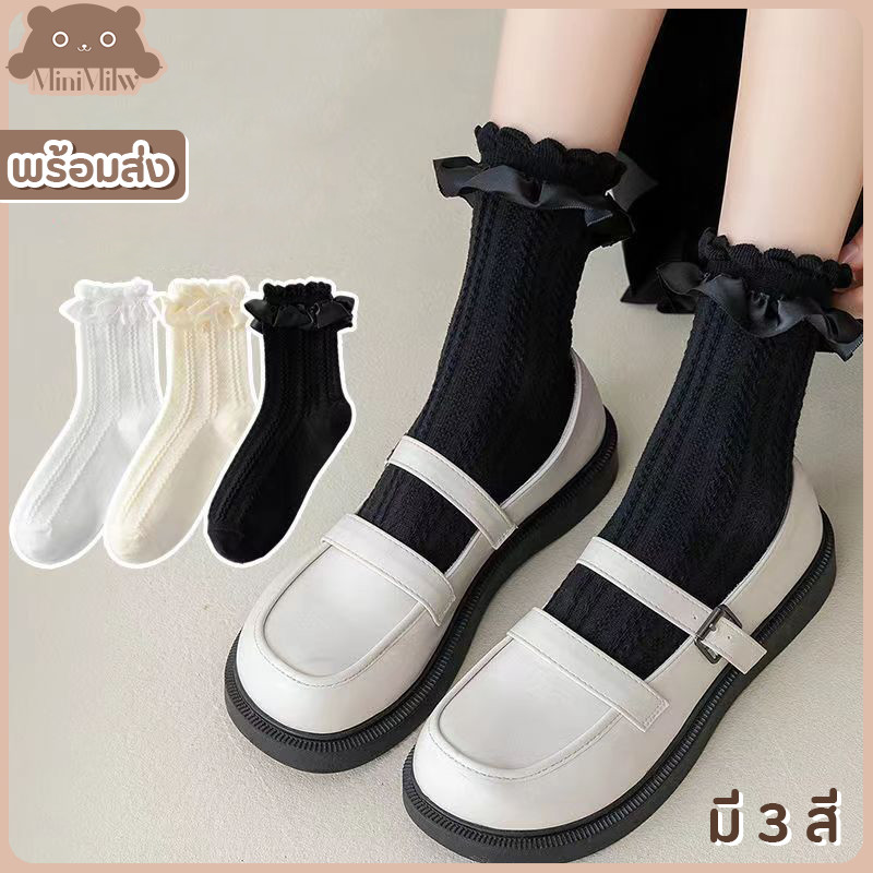 [พร้อมส่ง] ถุงเท้าข้อกลางขอบผ้าระบายน่ารัก มี 3 สี สไตล์ญี่ปุ่น ลูกคุณ ผ้าฝ้ายยืดหยุ่นใส่สบายได้หลายลุค : MiniMilwʕ•ᴥ•ʔ