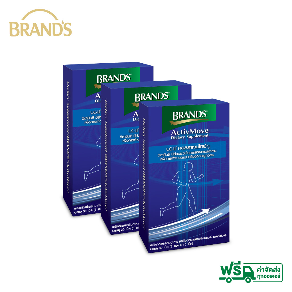 BRAND'S แบรนด์®แอคทีฟมูฟ 3 กล่อง ( 30 เม็ด/กล่อง)