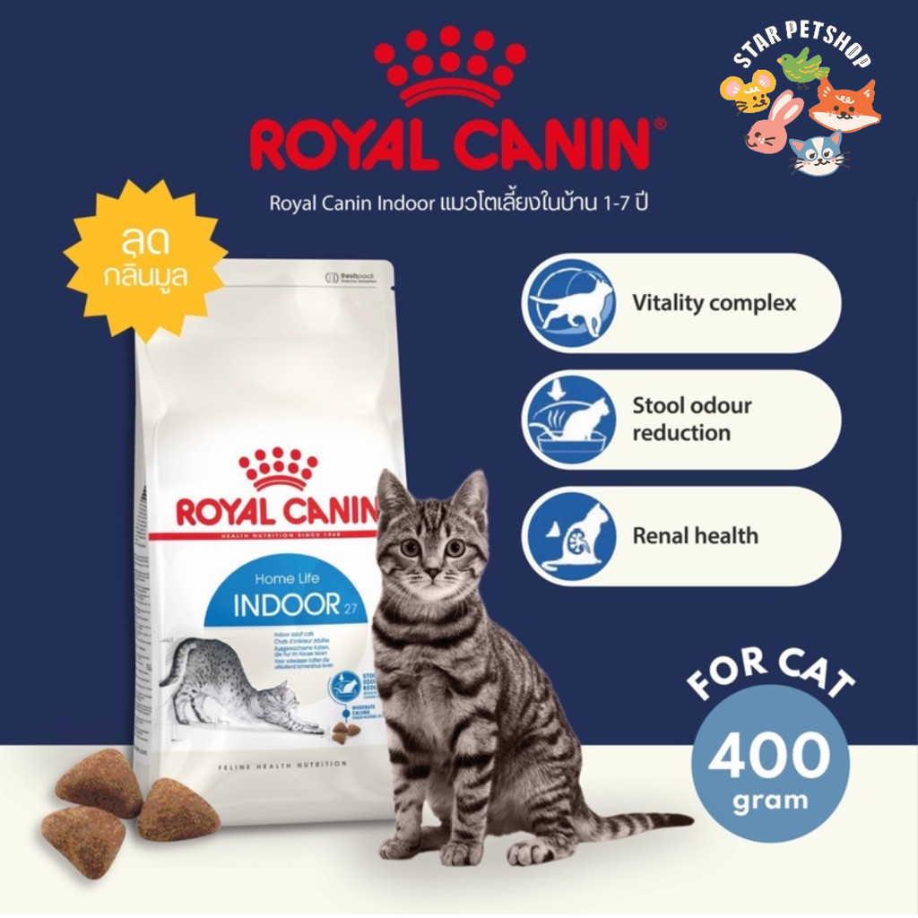 พร้อมส่ง Royal Canin Indoor adult โรยัลคานิน อาหารแมว สูตรแมวเลี้ยงในบ้าน ขนาด 400 กรัม