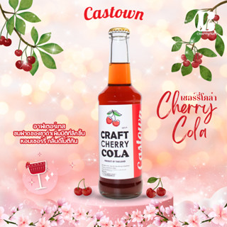 Castown Craft Soda น้ำอัดลม คราฟต์ โซดา คาสทาวน์ รส เชอร์รี่…