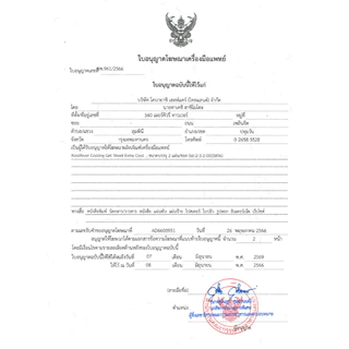 KOOL FEVER คูลฟีเวอร์ เอ็กซ์ตร้าคูล แผ่นเจลลดไข้ เย็นพิเศษ 2 แผ่น