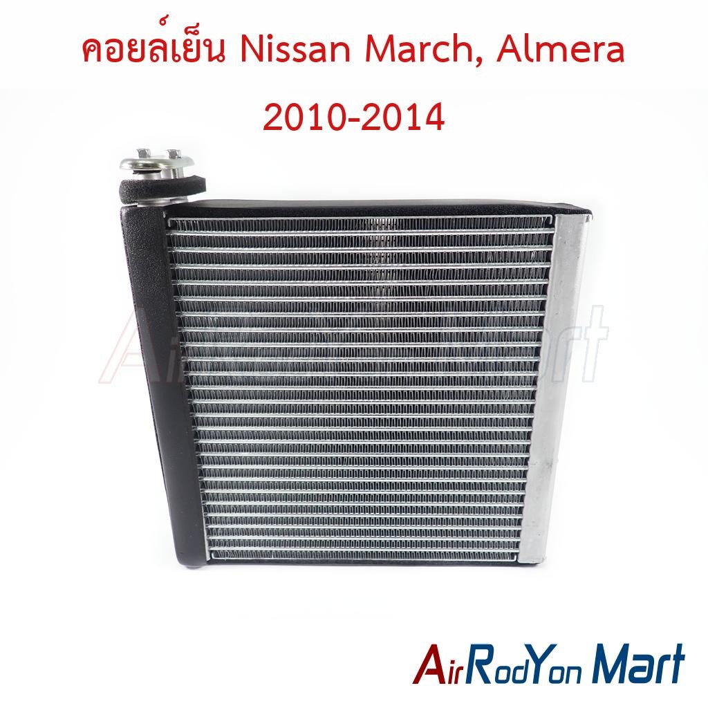 คอยล์เย็น Nissan March, Almera 2010-2014 (เฉพาะตัวคอยล์ไม่รวมท่อแป๊ป) #ตู้แอร์รถยนต์ - นิสสัน มาร์ช 