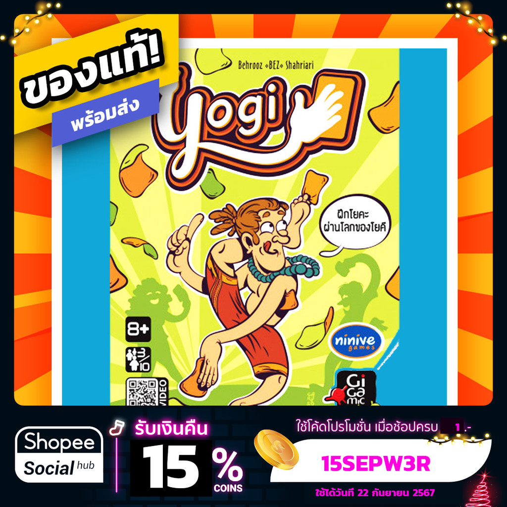 โยคี Yogi ภาษาไทย Board Game บอร์ดเกม ของแท้