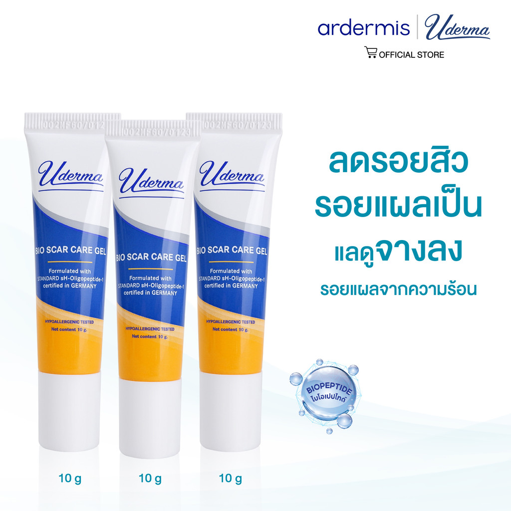 clearance sale [Pro 3ชิ้น] Uderma Bio Scar Care Gel 10g ยูเดอร์มา ไบโอ สการ์ เจล เจลลดรอยแผลเป็น รอย